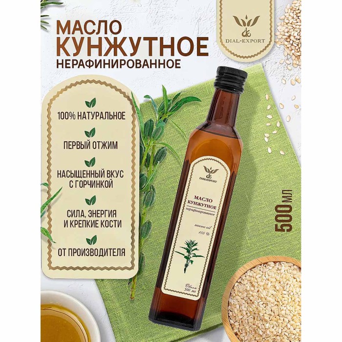 Масло кунжутное Dial Export нераф 500мл ст/б
