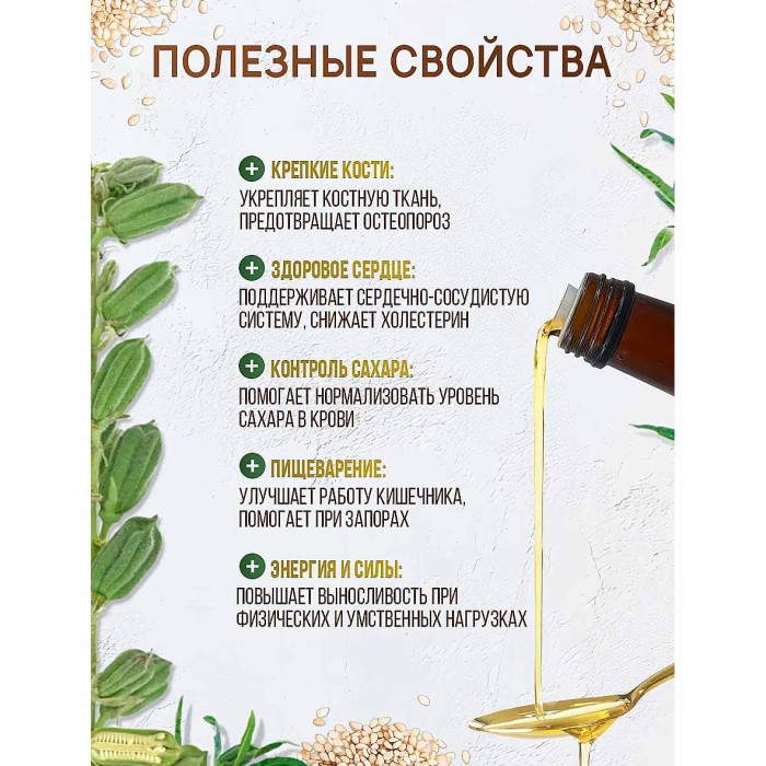 Масло кунжутное Dial Export нераф 500мл ст/б