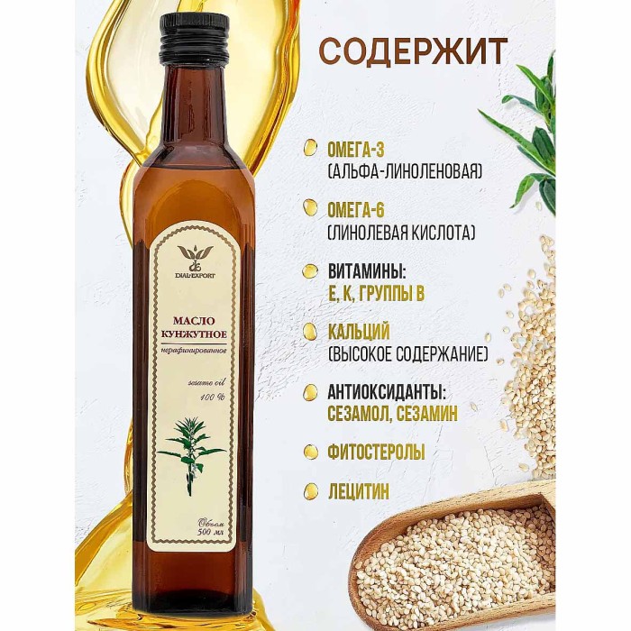 Масло кунжутное Dial Export нераф 500мл ст/б