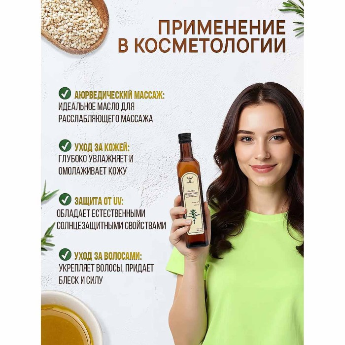 Масло кунжутное Dial Export нераф 500мл ст/б