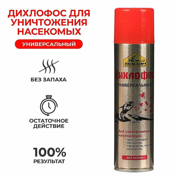 Дихлофос Варан А универсальный золотой 180мл ж/б