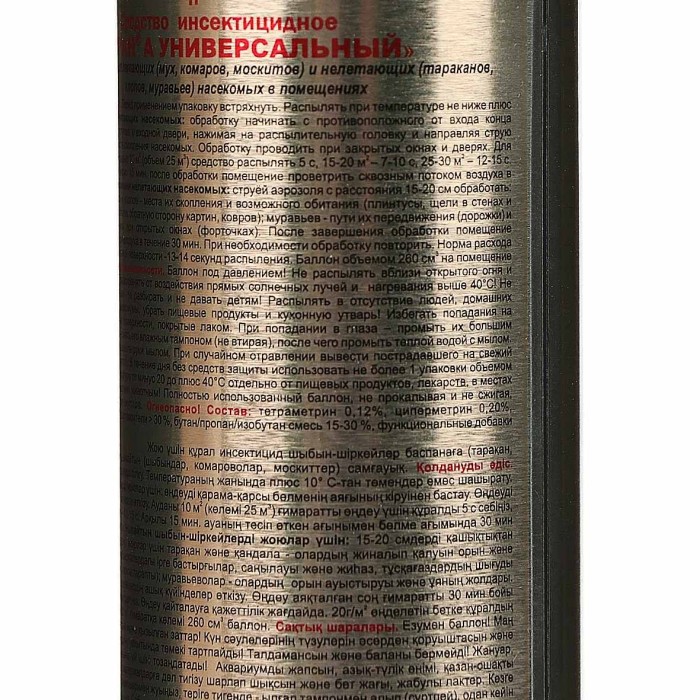 Дихлофос Варан А универсальный золотой 180мл ж/б