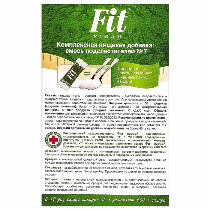 Заменитель сахара ФитПарад №7 60гр к/у