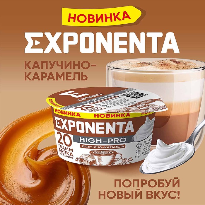 Напиток кисломолочный Exponenta High-Pro Клубника-Арбуз 250мл пэт