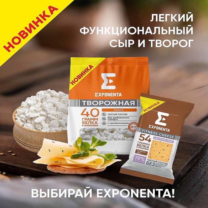Напиток кисломолочный Exponenta High-Pro Клубника-Арбуз 250мл пэт