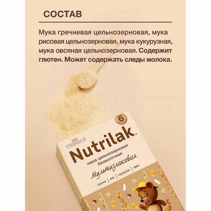 Каша Procereals мультизлаковая безмолочная цельнозерновая с 6мес 200гр к/у