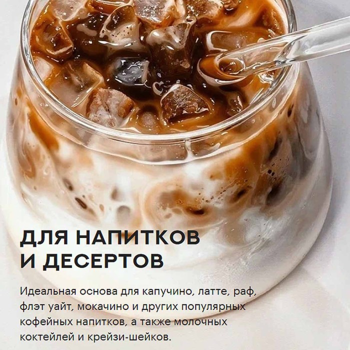 Молоко Северная Долина Для капучино ультрапастеризованное 3,2%  950гр т/п