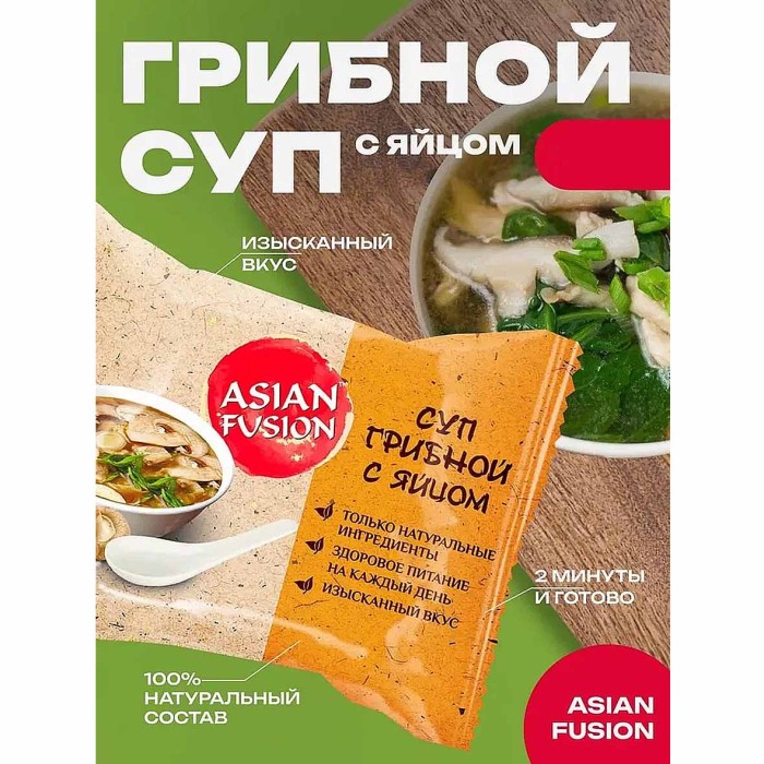 Суп Asian Fusion грибной с яйцом 12гр м/у