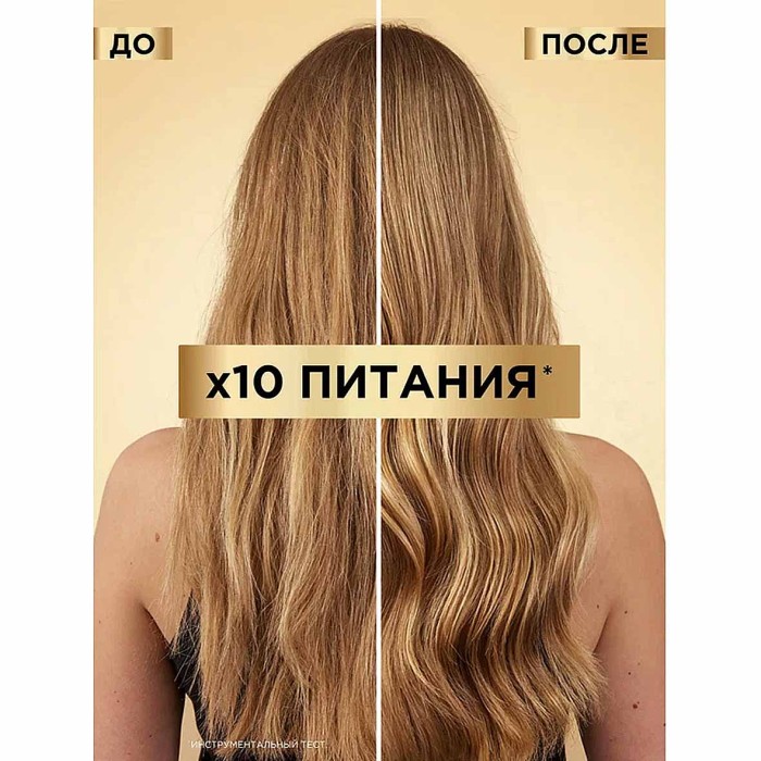 Сыворотка для волос Loreal Роскошь 6 масел 10в1 150мл пэт