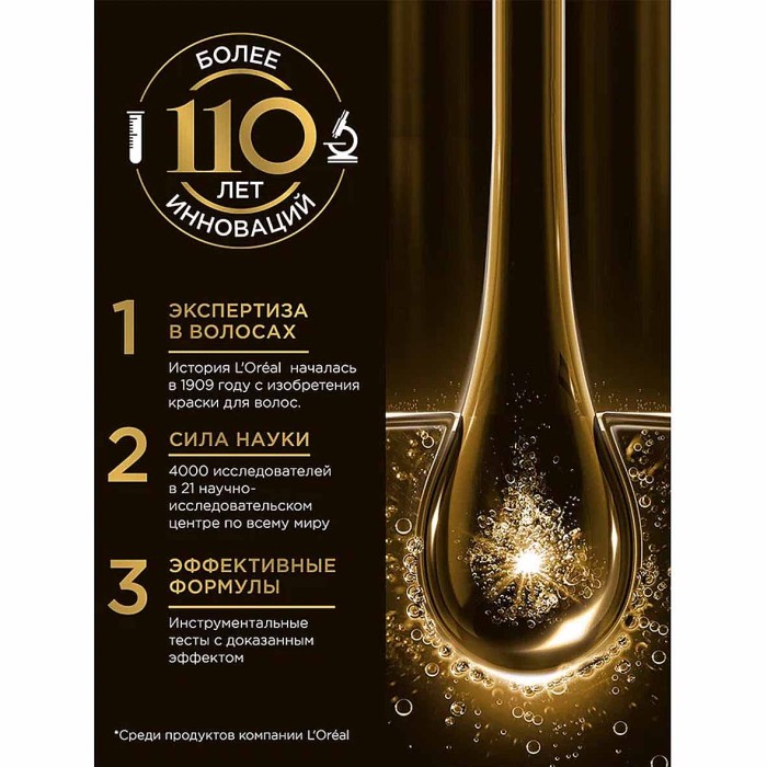 Сыворотка для волос Loreal Роскошь 6 масел 10в1 150мл пэт