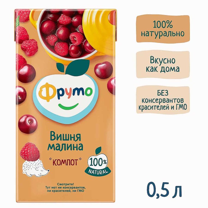 Компот Фруто Няня вишня-малина 500мл т/п