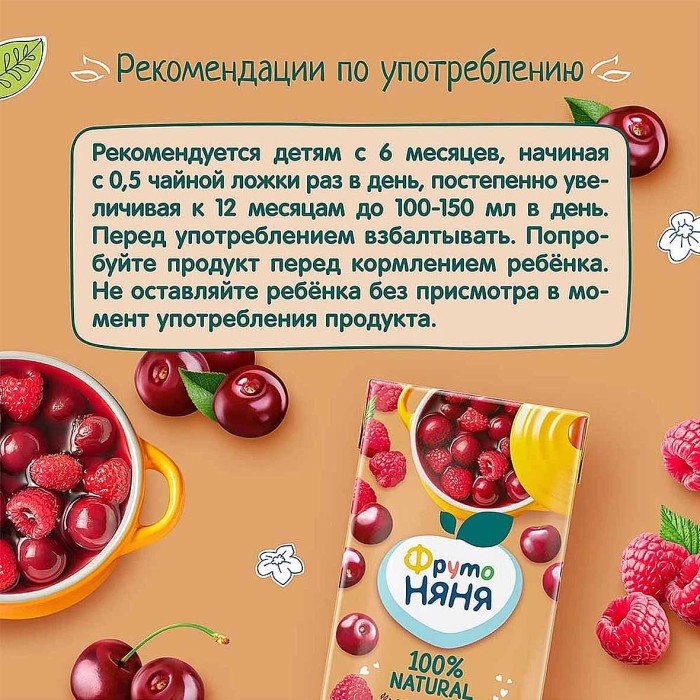 Компот Фруто Няня вишня-малина 500мл т/п