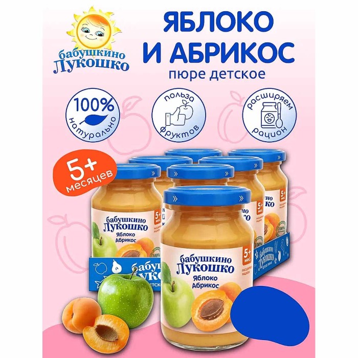 Пюре Бабушкино Лукошко яблоко и абрикос с 5мес 190гр ст/б