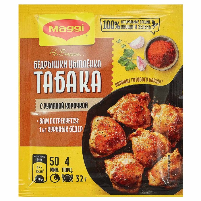 Приправа Maggi На второе для бедрышек цыпленка табака 32гр м/у