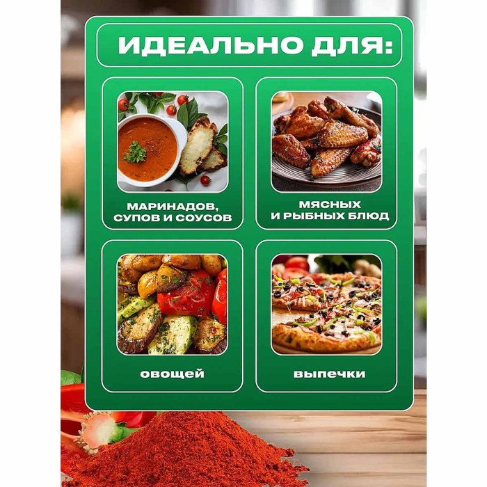 Паприка Волшебное дерево с дымком 30гр м/у