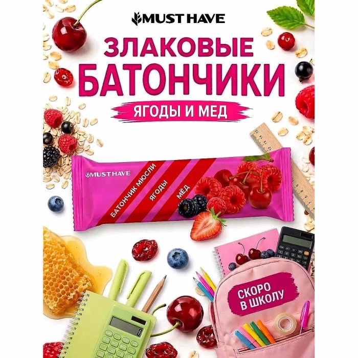 Батончик-мюсли Must Have ягоды/мед  25гр м/у