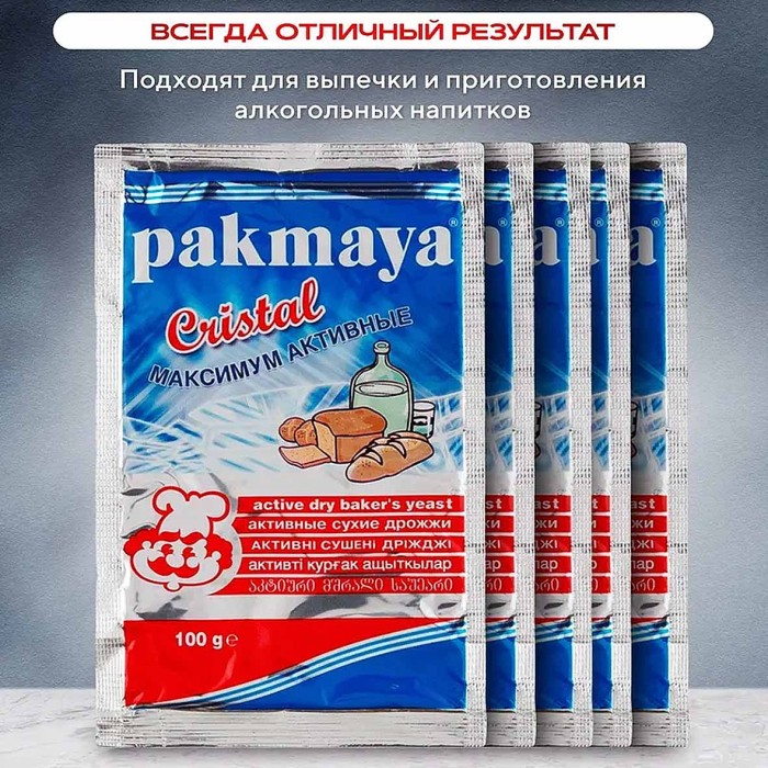 Дрожжи сухие Pakmaya Cristal 100гр м/у