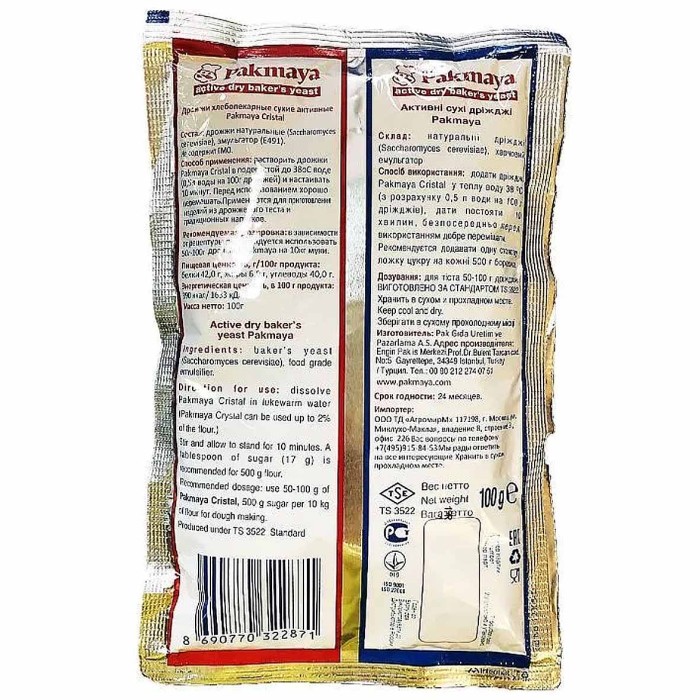 Дрожжи сухие Pakmaya Cristal 100гр м/у