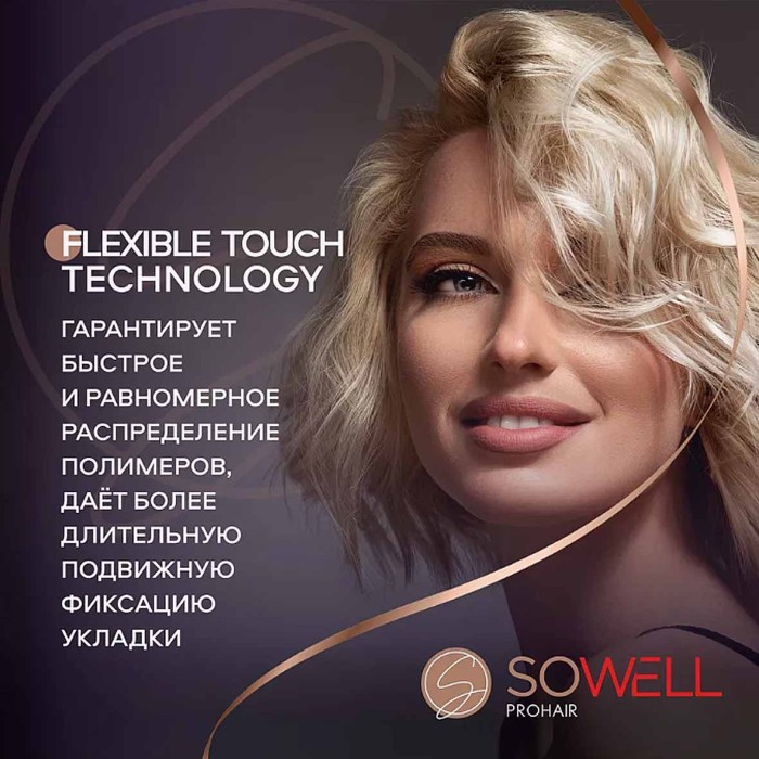 Лак для волос Арнест SoWell Wonder Volume Мега объем 300мл ж/б