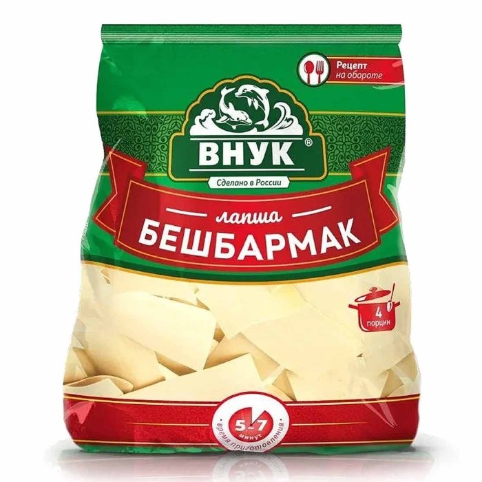 Лапша Внук для бешбармака 250гр м/у
