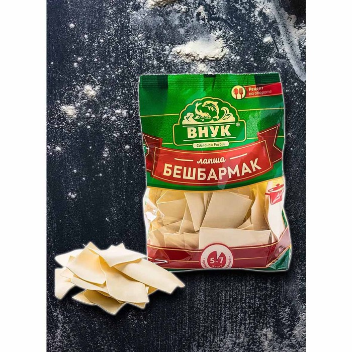 Лапша Внук для бешбармака 250гр м/у