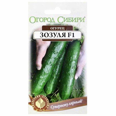 Огурец Сибирский Агросоюз Зозуля F1 10шт м/у