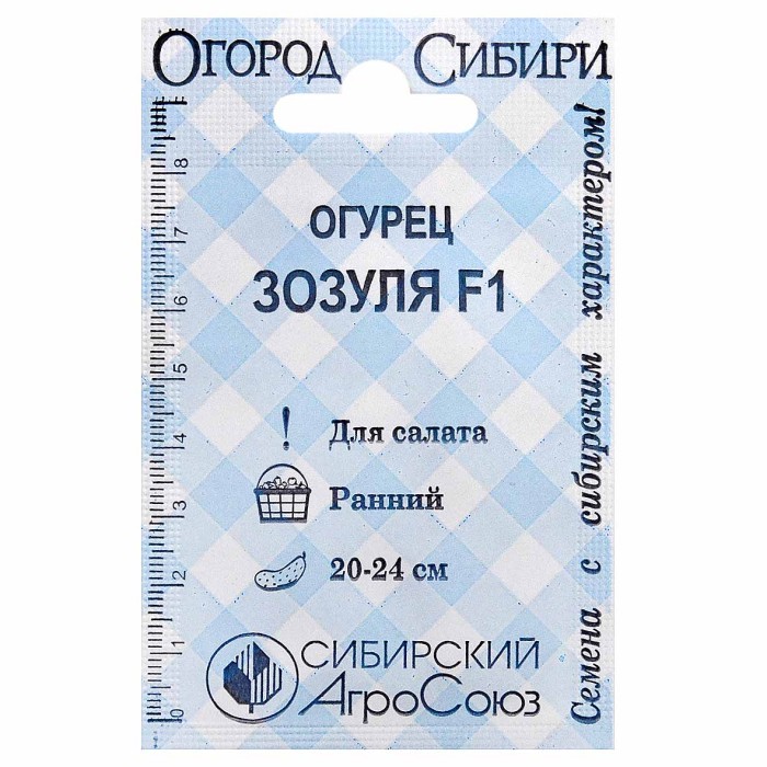 Огурец Сибирский Агросоюз Зозуля F1 10шт м/у