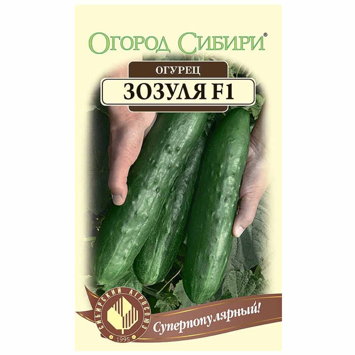 Огурец Сибирский Агросоюз Зозуля F1 10шт м/у