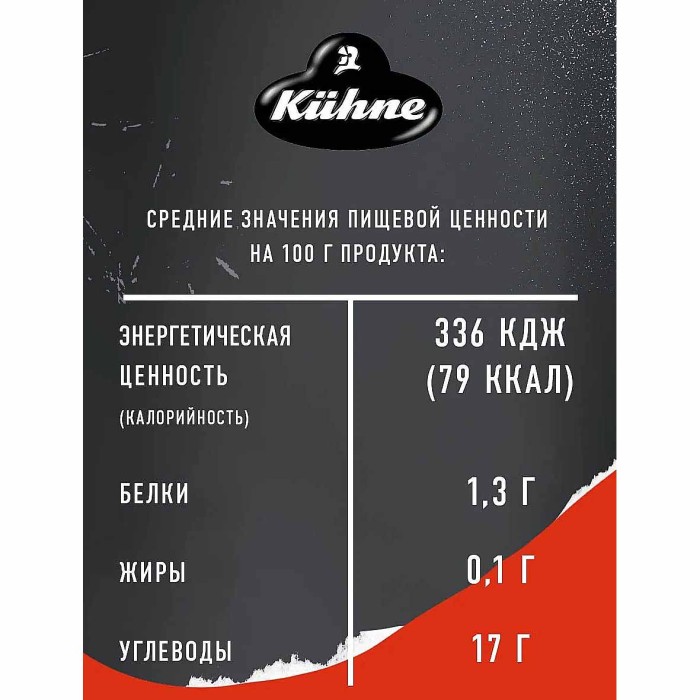 Соус Kuhne Made for meat томатный с перцем гриль 375мл ст/б