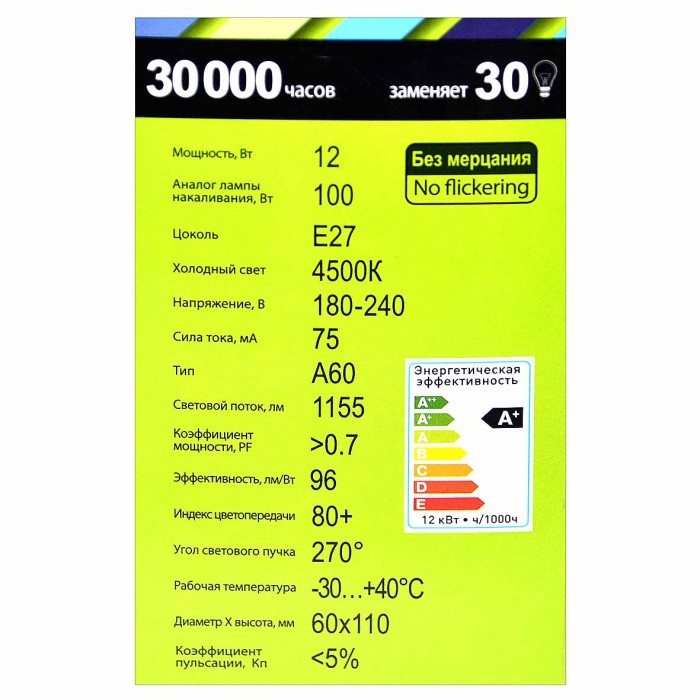 Лампа светодиодная Ergolux ЛОН Груша 12Вт E27 4500K 172-265В LED-A60-12W-E27-4K к/у