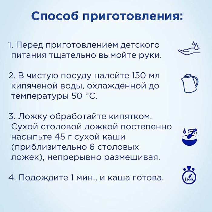 Каша Nutrilon рисовая молочная с 6мес 200гр д/п