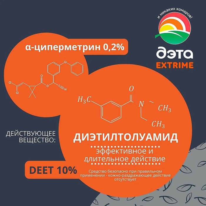 Аэрозоль-репеллент Дэта Extrime от комаров и клещей 150мл ж/б