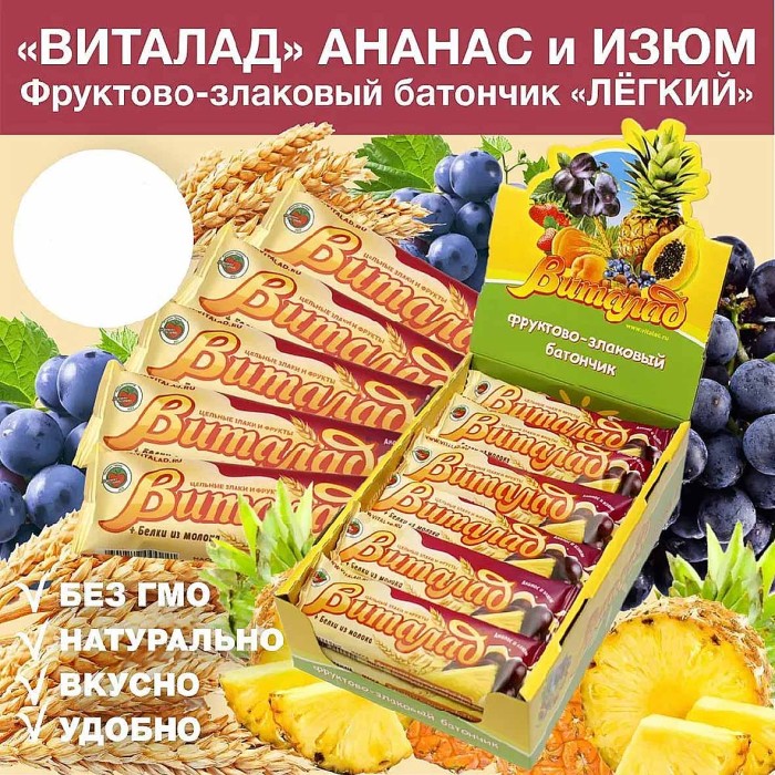 Батончик Виталад ананас,изюм 40гр м/у