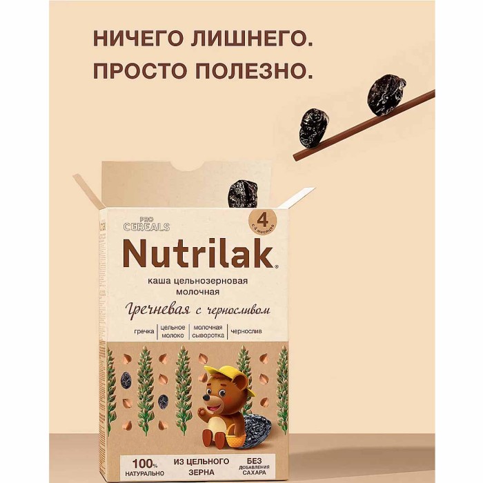 Каша Procereals гречневая молочная с черносливом цельнозерновая с 4мес 200гр к/у