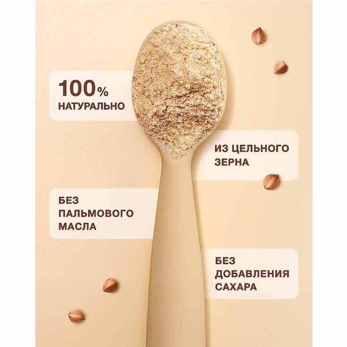 Каша Procereals гречневая молочная с черносливом цельнозерновая с 4мес 200гр к/у