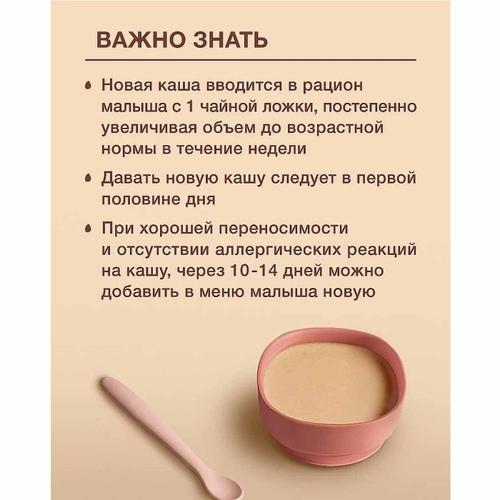 Каша Procereals гречневая молочная с черносливом цельнозерновая с 4мес 200гр к/у