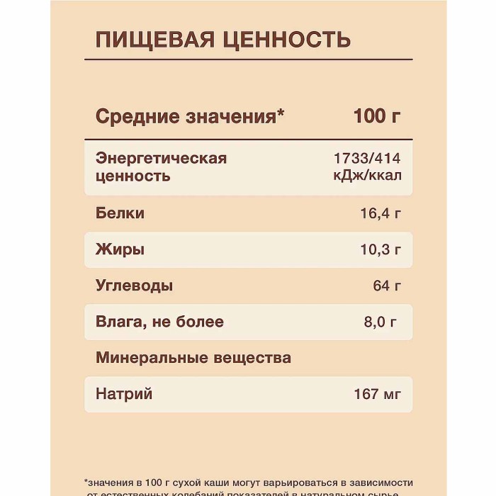 Каша Procereals гречневая молочная с черносливом цельнозерновая с 4мес 200гр к/у