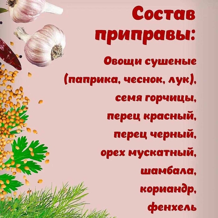 Приправа Приправыч для говядины 15гр м/у