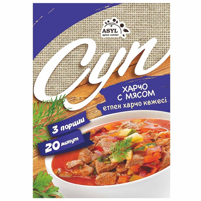 Суп Asyl Харчо с мясом 65гр м/у