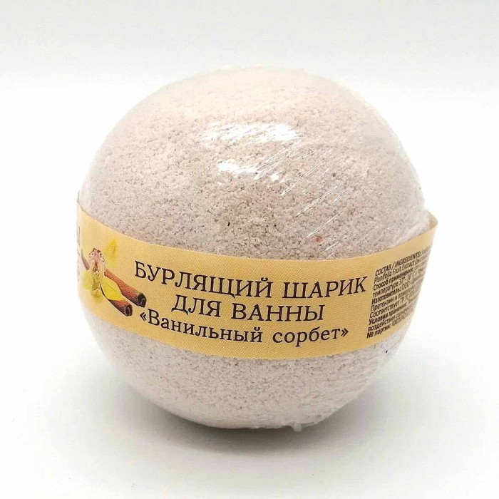 Шар бурлящий Кафе красоты Ванильный сорбет 120гр