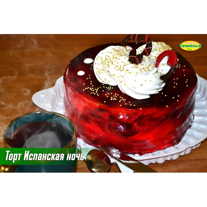 Торт Испанская ночь СП
