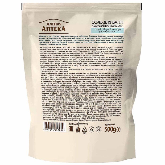 Соль для ванн Зеленая аптека Морская натуральная 500гр д/п