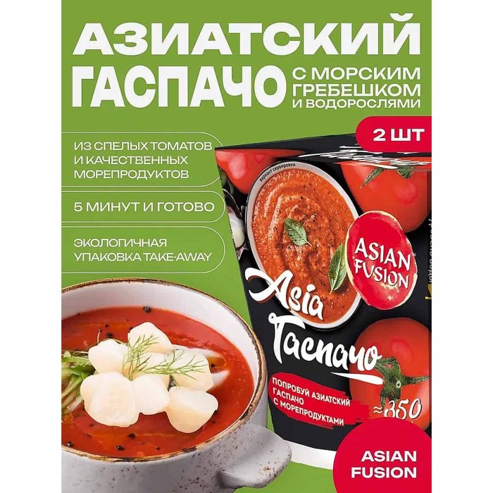 Суп Asian Fusion Гаспачо с морепродуктами 43гр к/у