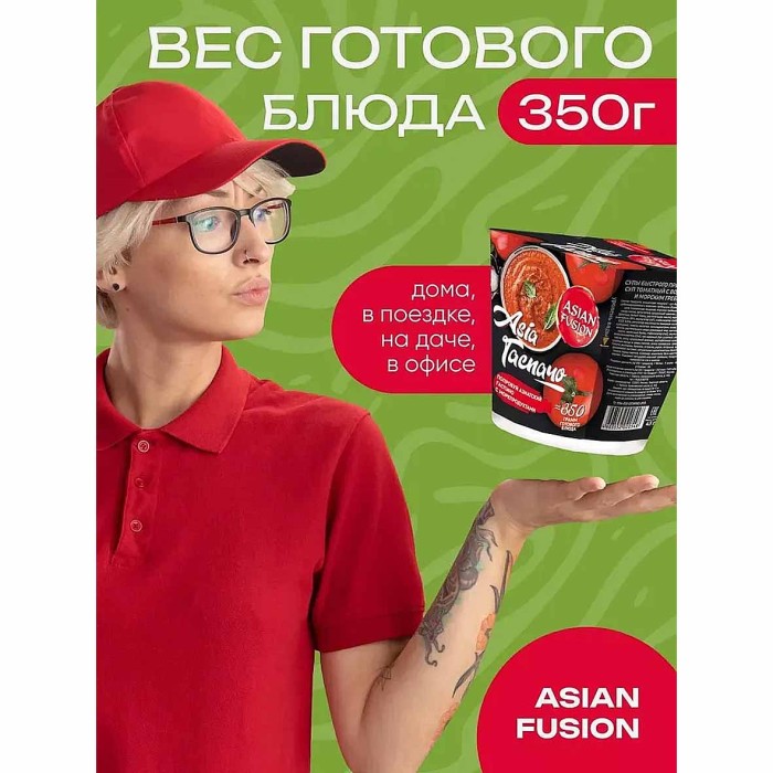 Суп Asian Fusion Гаспачо с морепродуктами 43гр к/у