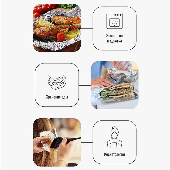 Фольга алюминиевая Мелочи жизни 20м