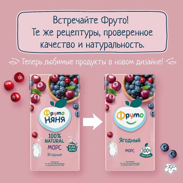 Морс Фруто Няня ягодный клюква-черника-вишня 500мл т/п