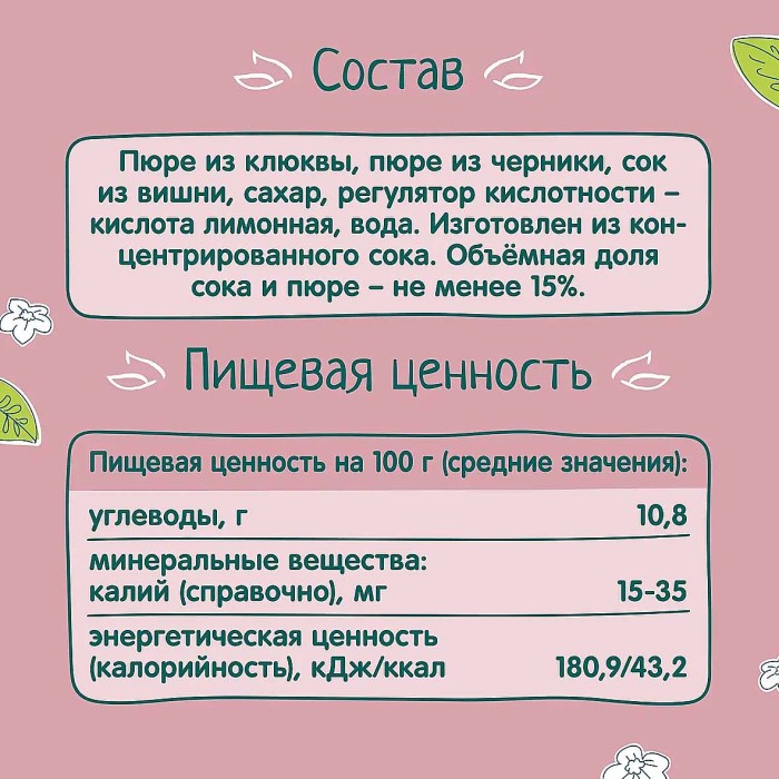 Морс Фруто Няня ягодный клюква-черника-вишня 500мл т/п