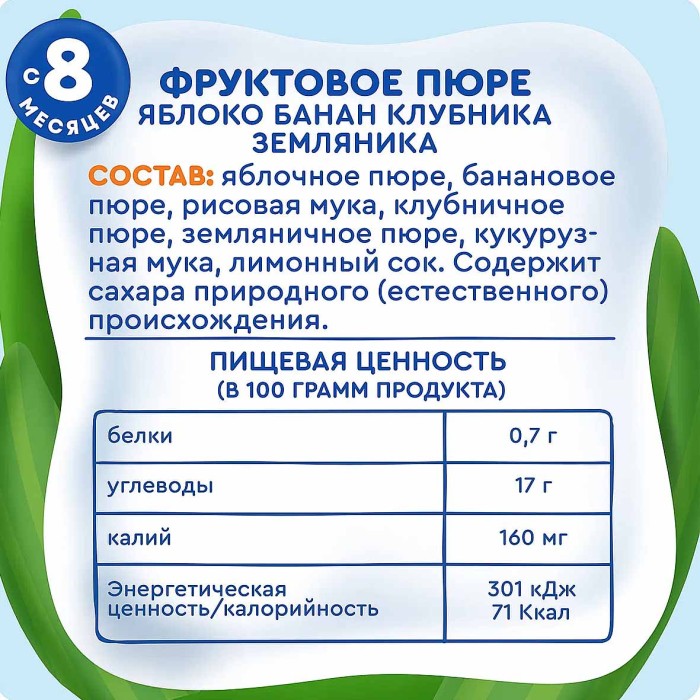 Пюре Агуша Яблоко-банан-клубника-злаки 160гр пауч