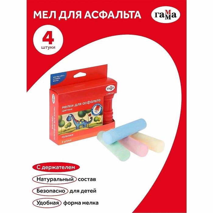 Мелки для асфальта Гамма цветные с держателем 4шт арт221120224