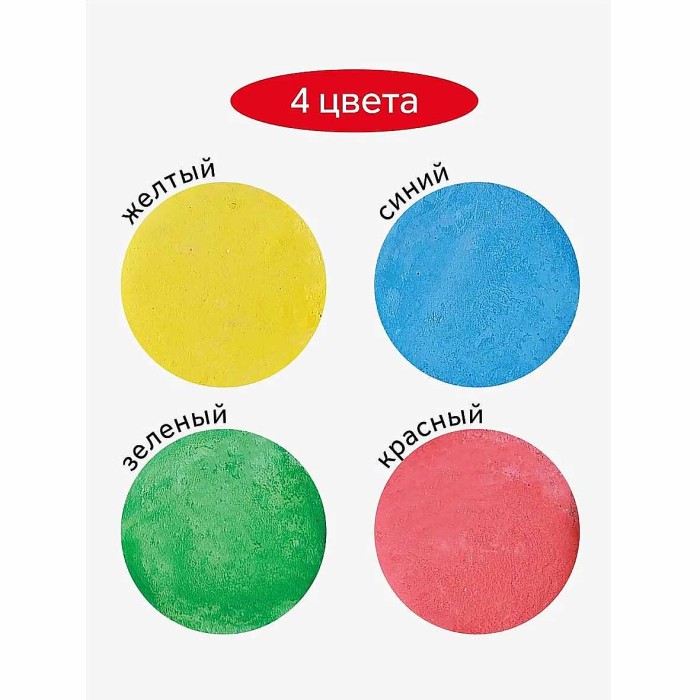 Мелки для асфальта Гамма цветные с держателем 4шт арт221120224